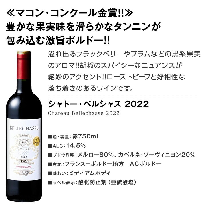 【送料無料】第139弾！金賞ボルドースペシャル!!厳選金賞ボルドー12本セット
