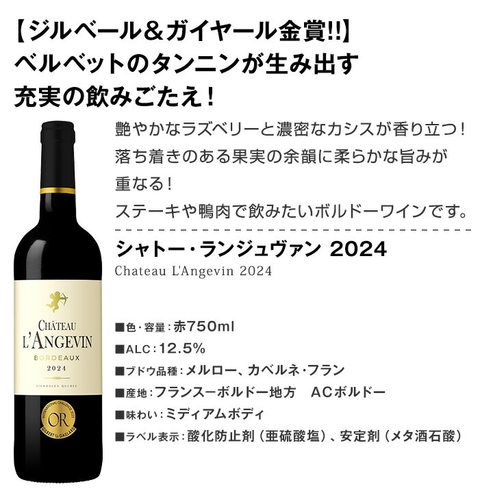 【送料無料】第139弾！金賞ボルドースペシャル!!厳選金賞ボルドー12本セット