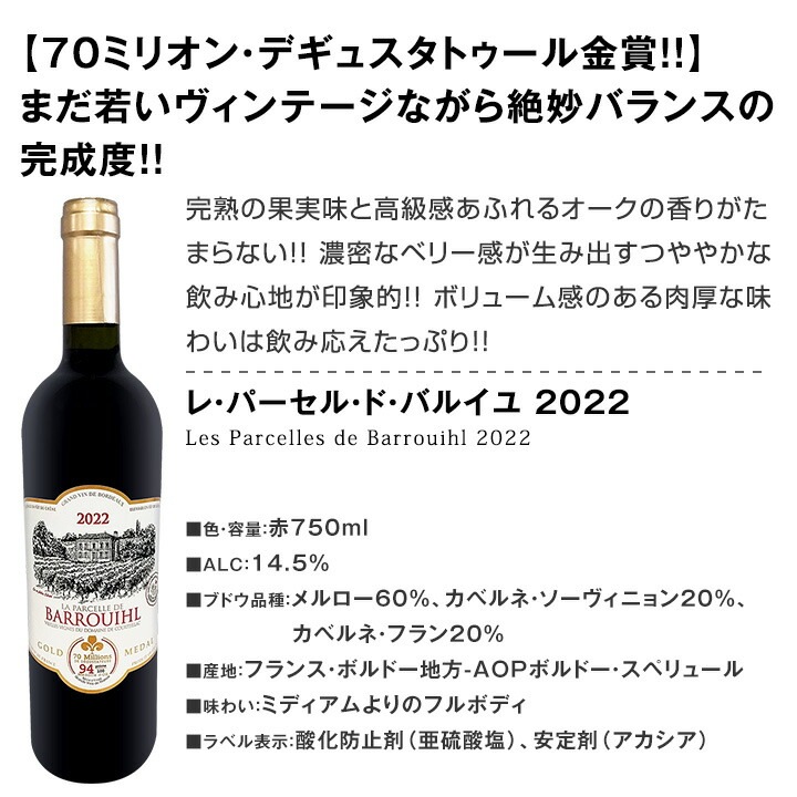 【送料無料】第139弾！金賞ボルドースペシャル!!厳選金賞ボルドー12本セット