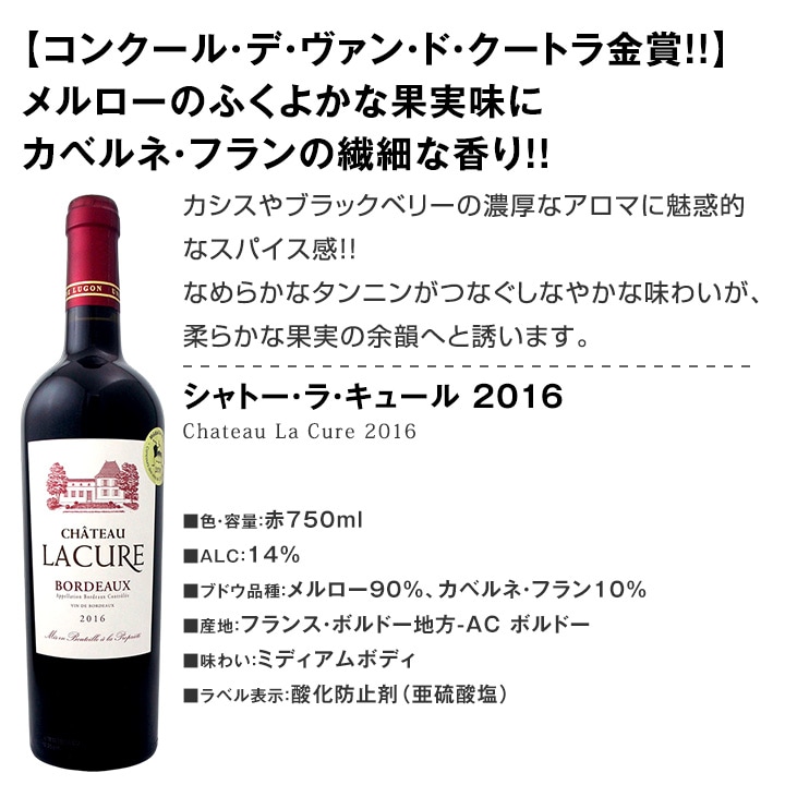 送料無料】金賞スペシャル☆厳選金賞フランス赤ワイン9本セット