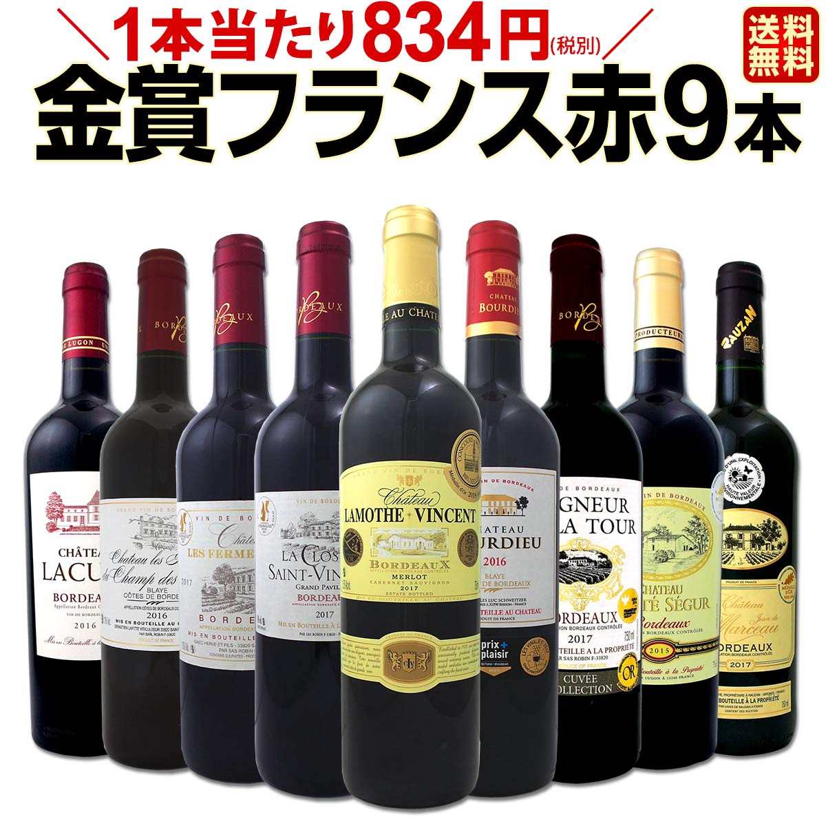 赤ワイン 2本セット フランス産 楽天市場】全て金賞ワイン 赤ワイン 6本 750ml×6 飲み比べセット