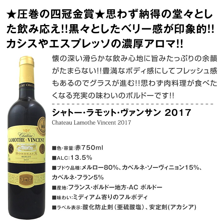 SHAREEF ワインレッド セットアップ wa-syu限定】ロゼ・赤スパークリング・赤ワイン飲み比べセット