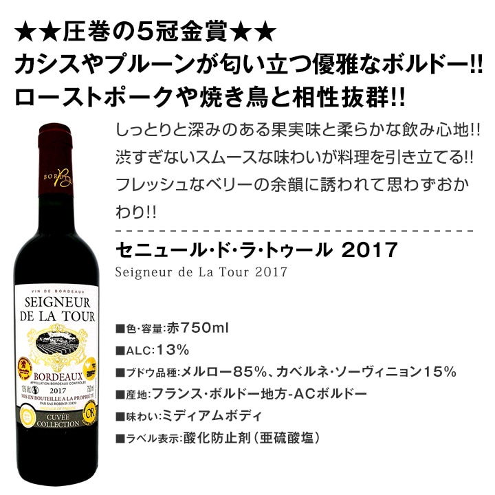 送料無料】金賞スペシャル☆厳選金賞フランス赤ワイン9本セット