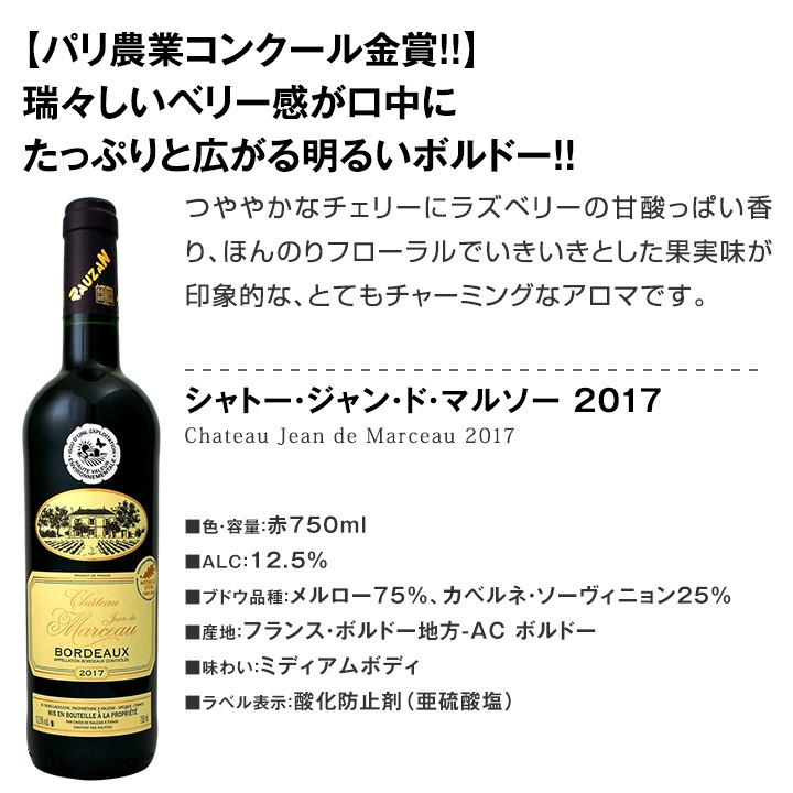 送料無料】金賞スペシャル☆厳選金賞フランス赤ワイン9本セット