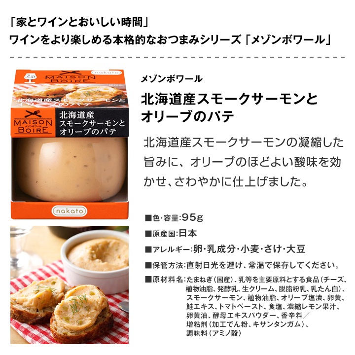 送料無料 ギフトセット（白ワインおつまみ付き） プレゼント ギフト 実用的 2020 父親 ワイン 白 セット 白ワイン お酒 白ワインセット ワインセット ギフト プレゼント 750ml
