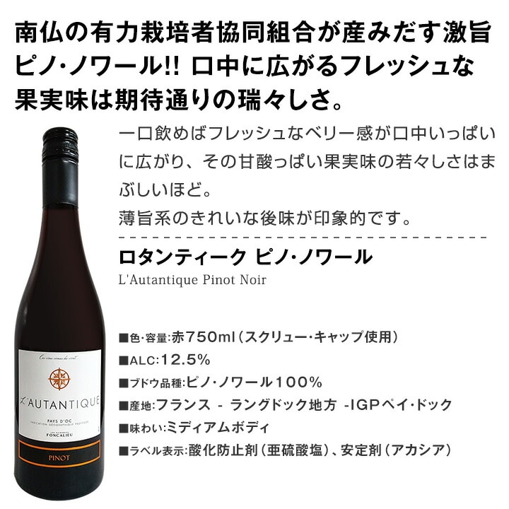 送料無料】ブルゴーニュ入りで1本あたり1000円(税別)！RED WINE LOVER