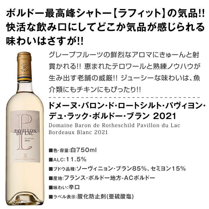 【送料無料★100セット限り】端数在庫一掃★白ワイン9本セット!!