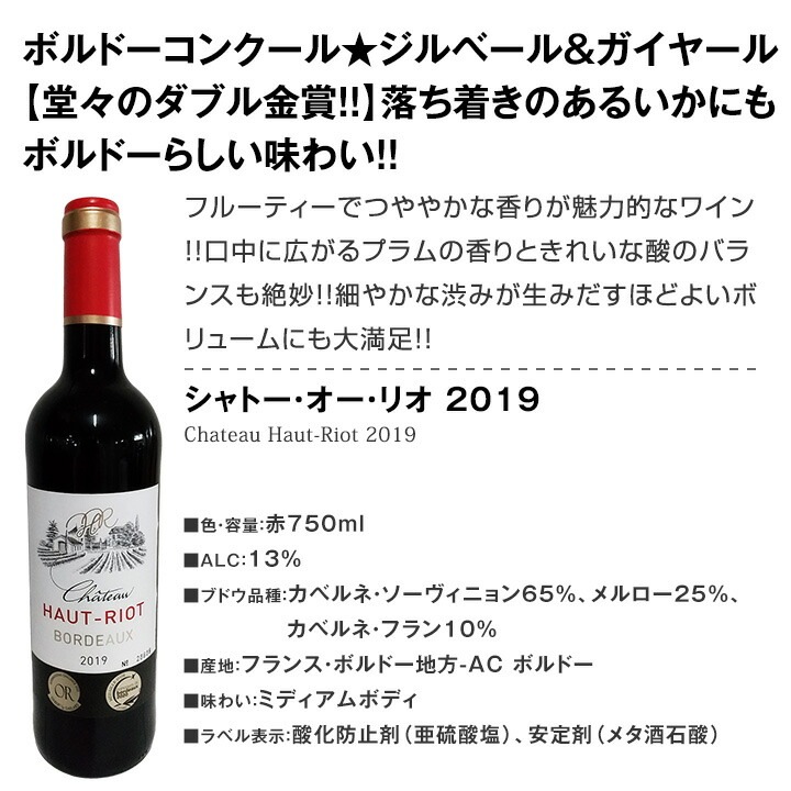 ボルドー金賞 AO格付け　赤 12本セット 750ml ボルドー金賞 AO 赤 12本セット 750ml 【公式通販】