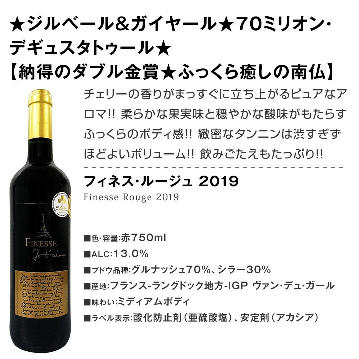 送料無料 第13弾 当店 極 厳選 赤ワイン好きならこのセット 格別の美味しさ コク旨上質赤ワインを存分に味わう贅沢赤ワイン6本セット セット ワイン 赤ワインセット 京橋ワイン