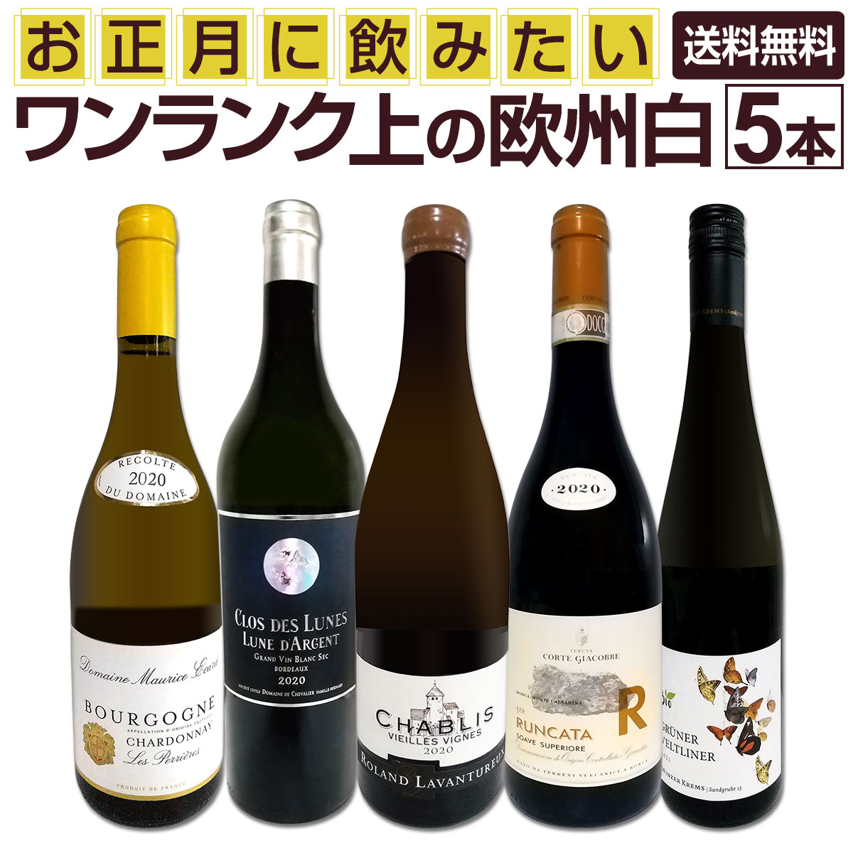 ������̵���ۤ�����˰��ߤ���������󥯾�θ���������磻��5�ܥ��å�!!