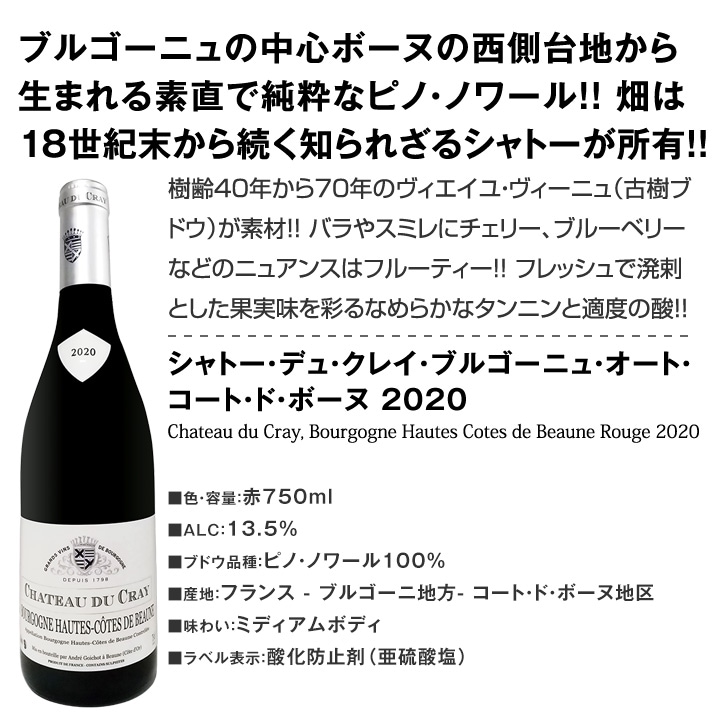 送料無料☆村名クラス2本入り】厳選ブルゴーニュ赤ワイン4本セット