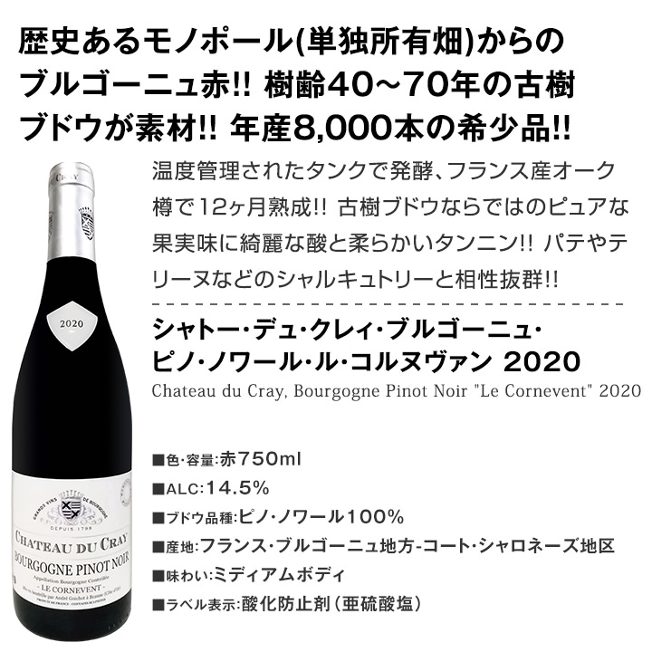 送料無料☆村名クラス2本入り】厳選ブルゴーニュ赤ワイン4本セット