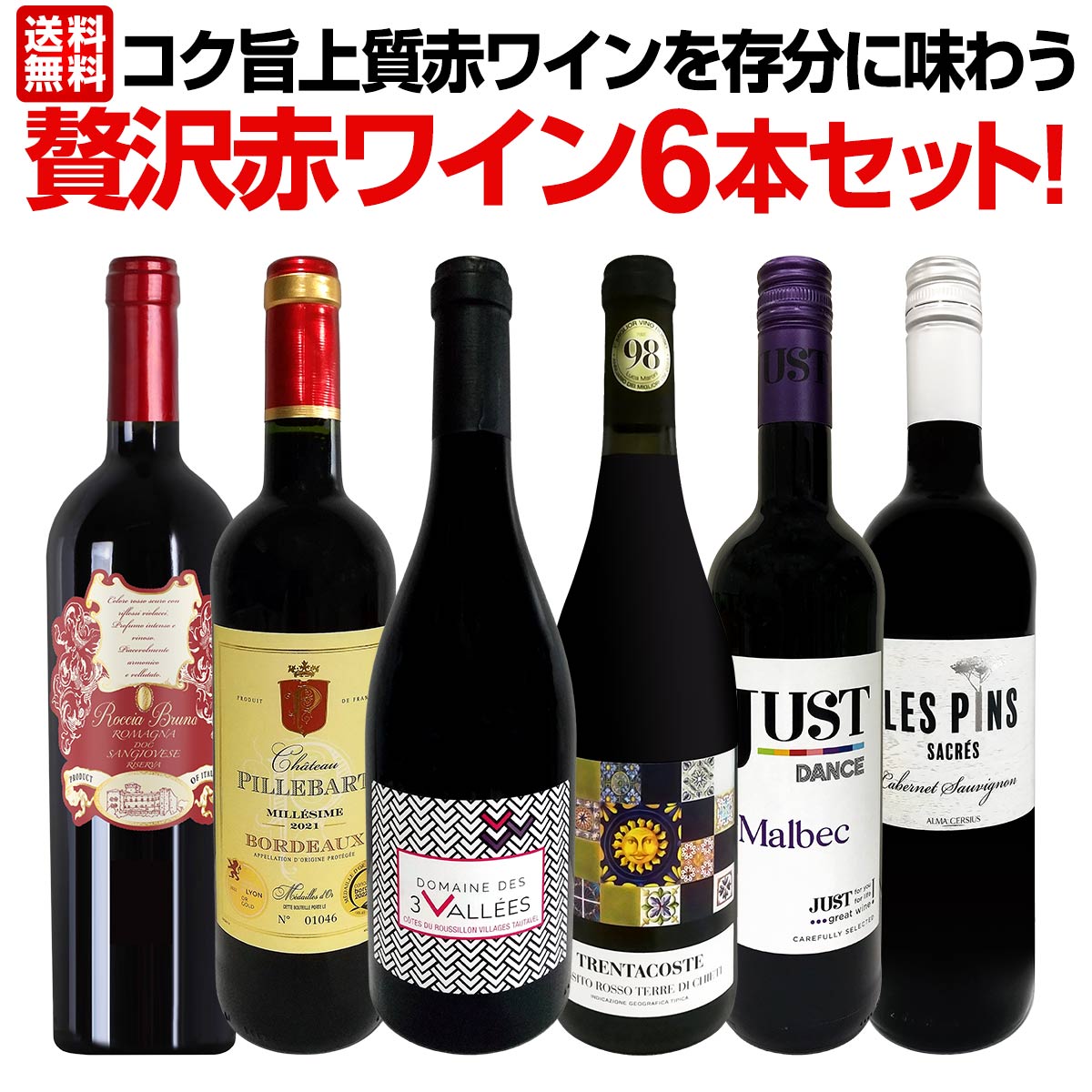 ������̵������32�ơ���Ź��ˢ丷�����֥磻�󹥤��ʤ餳�Υ��åȡ����̤���̣�����������ݾ���֥磻���¸ʬ��̣�臘�����֥磻��6�ܥ��åȡ�