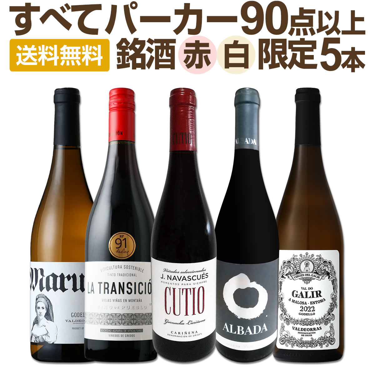 ������̵���ۤ���֥ѡ�����90���ʾ塪�ְ㤤����ޤ��󡪥ѡ������仿�ι�ɾ���磻������5�ܥ��åȡ�