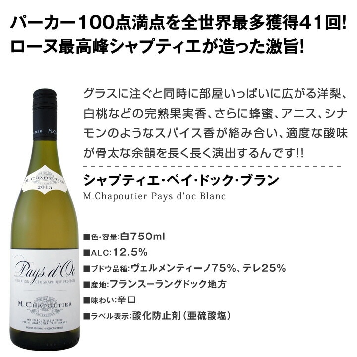 ミックスワインセット【送料無料】第123弾！1本あたり665円(税別
