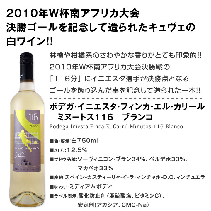 ミックスワインセット【送料無料】第123弾！1本あたり665円(税別