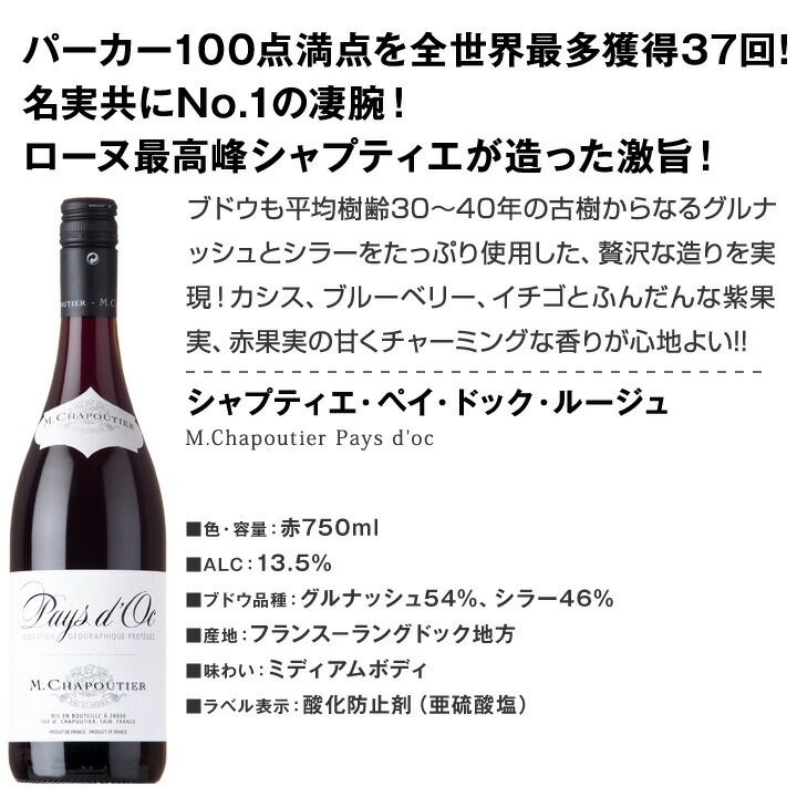 ミックスワインセット【送料無料】第123弾！1本あたり665円(税別