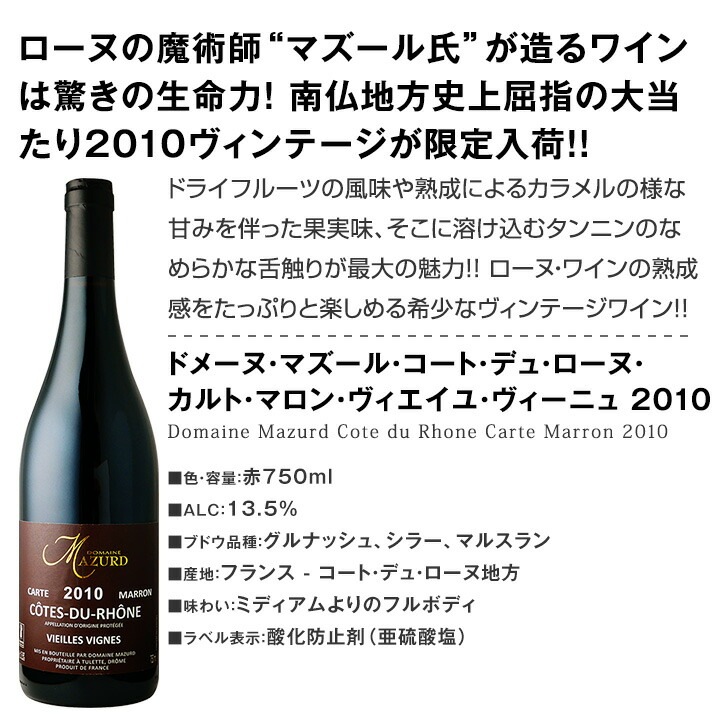 コートディローヌビラージュ赤ワイン 4本セット (2015-2021) コートディローヌビラージュ赤ワイン 4本セット (2015-2021