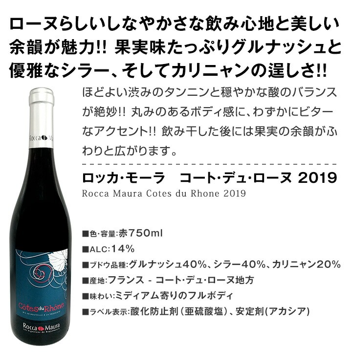 コートディローヌビラージュ赤ワイン 4本セット (2015-2021) コートディローヌビラージュ赤ワイン 4本セット (2015-2021