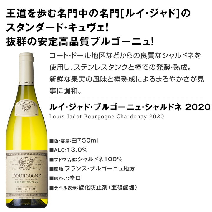 送料無料】第11弾！厳選ブルゴーニュ白ワイン4本セット!! | ワイン