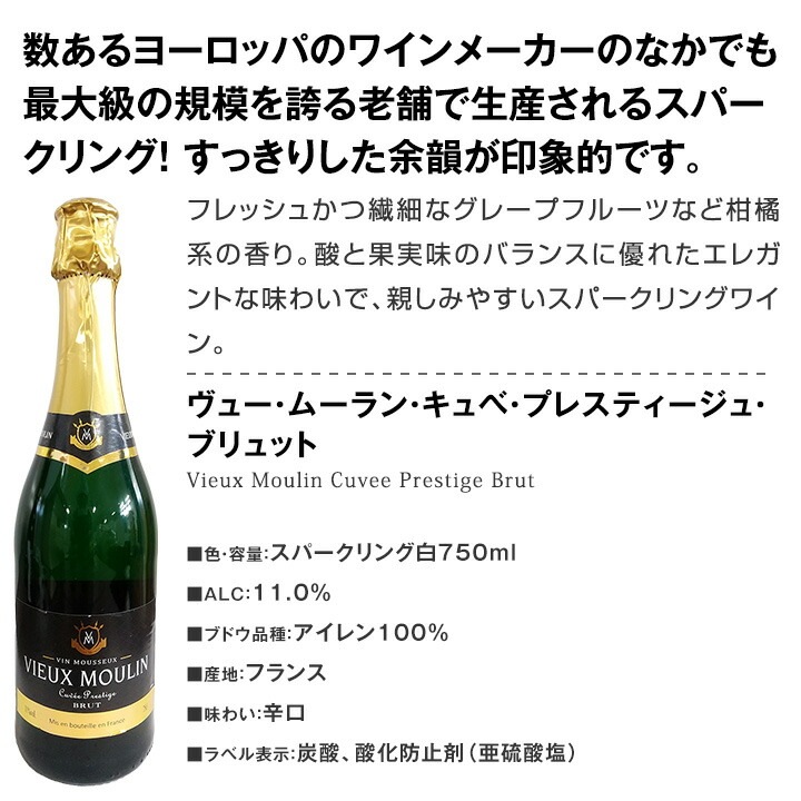 スパークリングワインセット【送料無料】第98弾！選び抜いたハイクオリティ泡ばかり12本！辛口スパークリングワインセット！