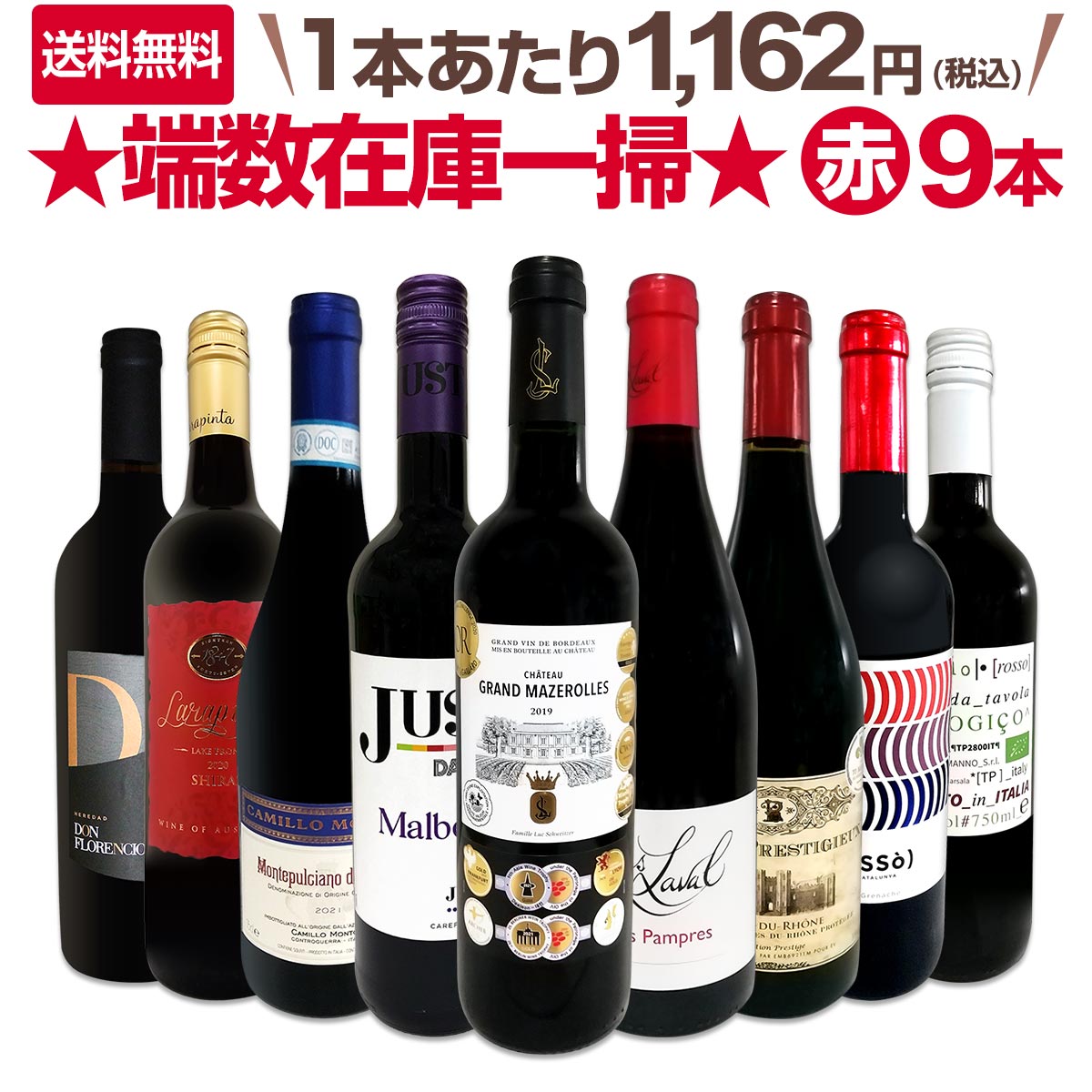 ������̵����120���åȸ¤��ü���߸˰��ݡ��֥磻��9�ܥ��å�!!