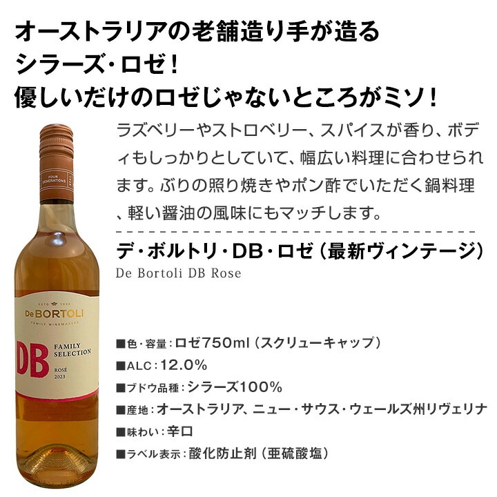 送料無料】世界的にも大人気！お洒落な大人のためのロゼワイン5本