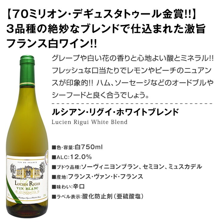 【送料無料】第96弾！1本あたり880円(税込)!!採算度外視の大感謝!厳選白ワイン12本セット