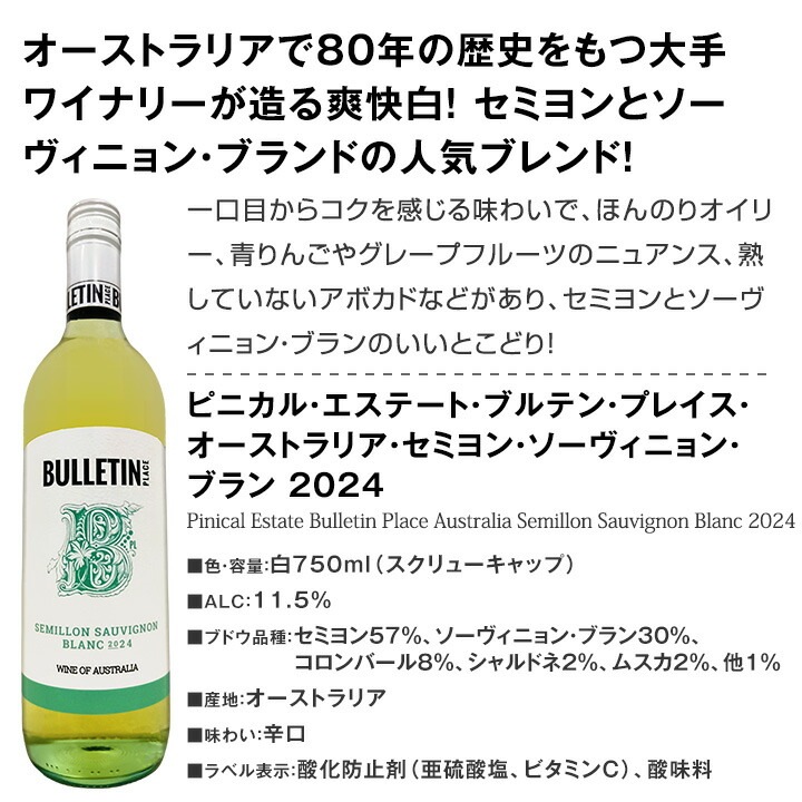 【送料無料】第96弾！1本あたり880円(税込)!!採算度外視の大感謝!厳選白ワイン12本セット