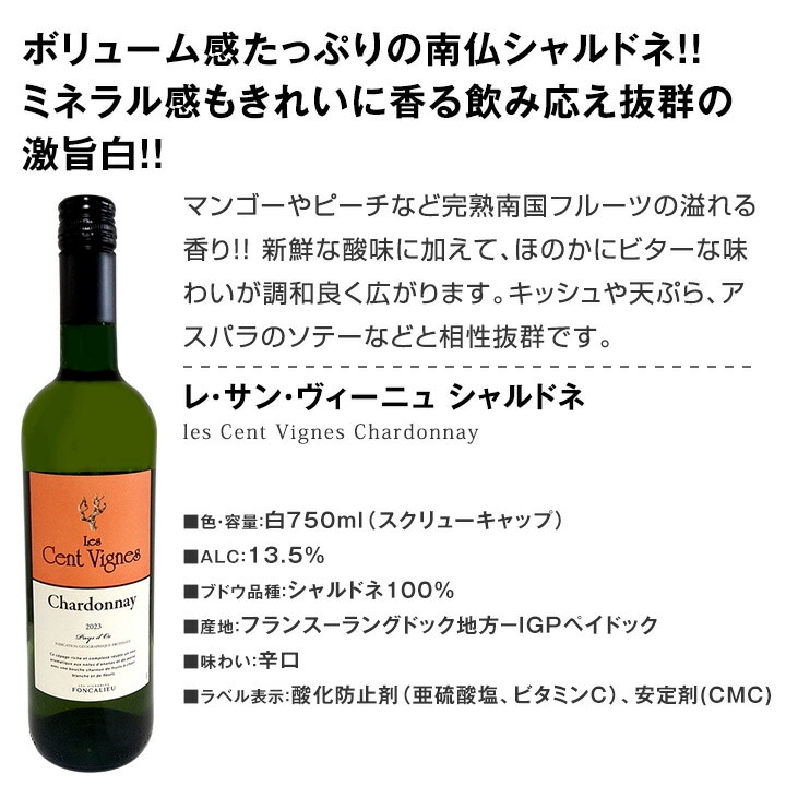 【送料無料】第96弾！1本あたり880円(税込)!!採算度外視の大感謝!厳選白ワイン12本セット