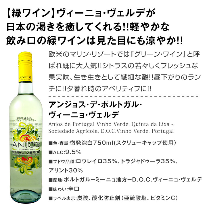 【送料無料】第96弾！1本あたり880円(税込)!!採算度外視の大感謝!厳選白ワイン12本セット