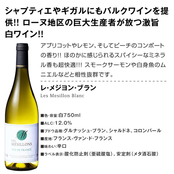 【送料無料】第96弾！1本あたり880円(税込)!!採算度外視の大感謝!厳選白ワイン12本セット