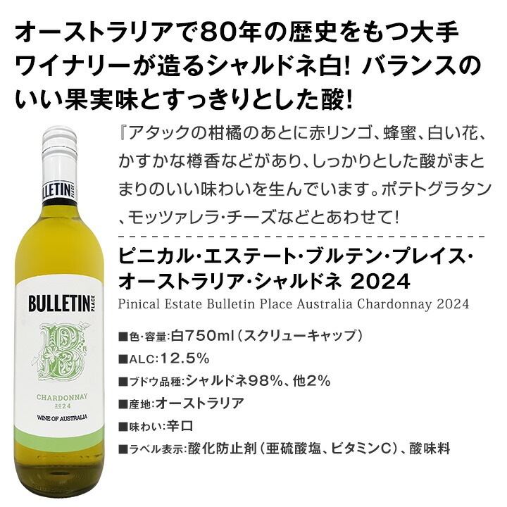 【送料無料】第96弾！1本あたり880円(税込)!!採算度外視の大感謝!厳選白ワイン12本セット