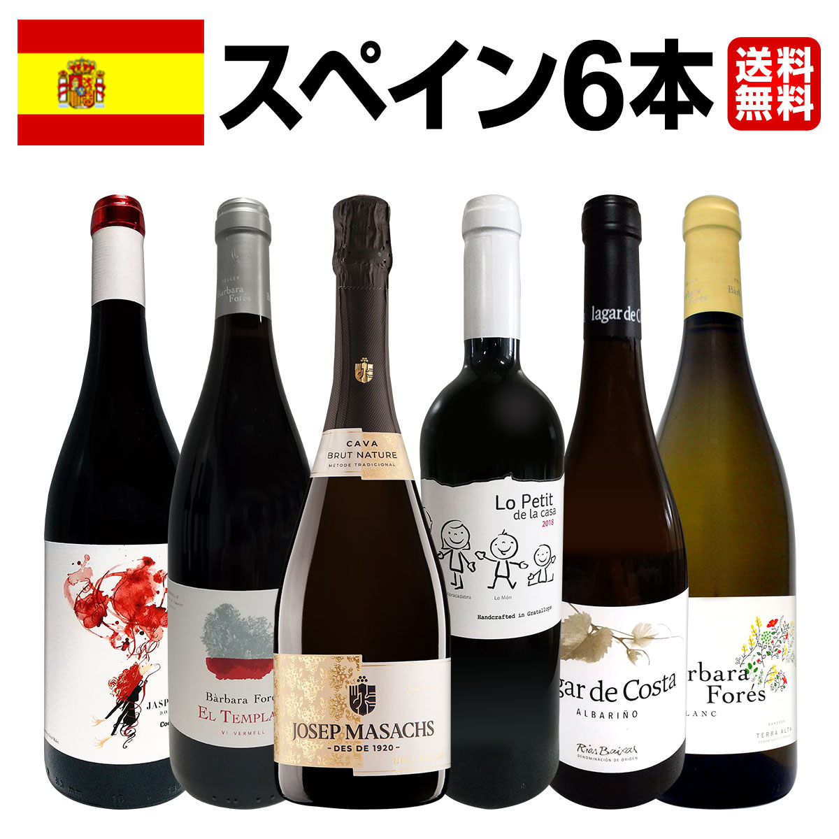 セ*ク様 ワイン6本セット 送料無料 厳選！金賞受賞ボルドー 赤ワイン 6本セット 第74弾 750ml×6