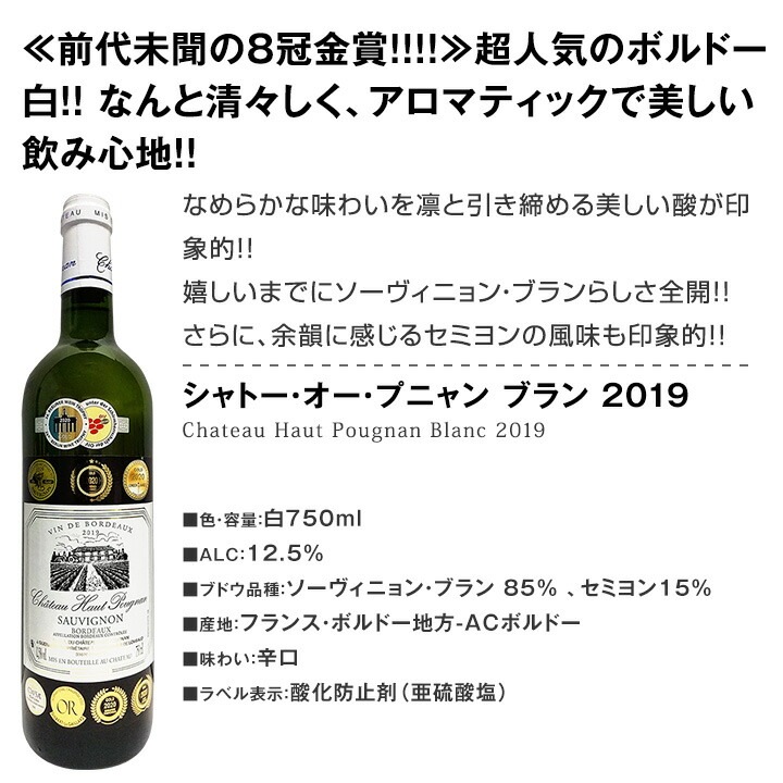【送料無料】第23弾！当店≪極≫厳選！白ワイン好きならこのセット！格別の美味しさ！華やかな上質白ワインを存分に味わう贅沢白ワイン6本セット！