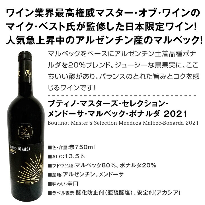 送料無料】超お買い得！当店独自輸入のワインを中心に新世界のお値打ち