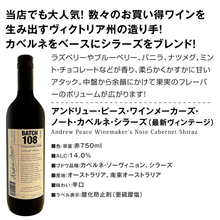 【送料無料】豪州シラーズ＆カベルネ・シラーズ5本セット！濃厚シラーズを中心にスタイルの違う飲み比べにも最適！