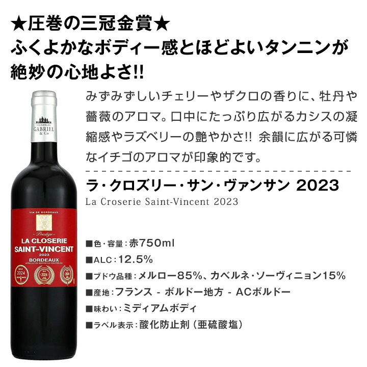 送料無料】第294弾！全て金賞受賞！「キング・オブ・金メダル」極旨