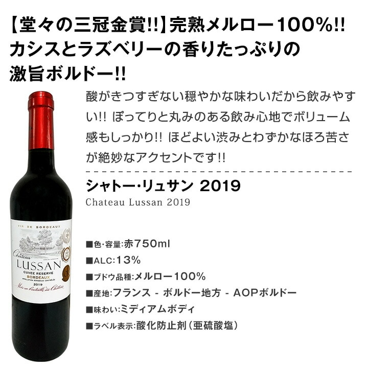 赤ワインセット【送料無料】第50弾！金賞ボルドースペシャル!!当店厳選