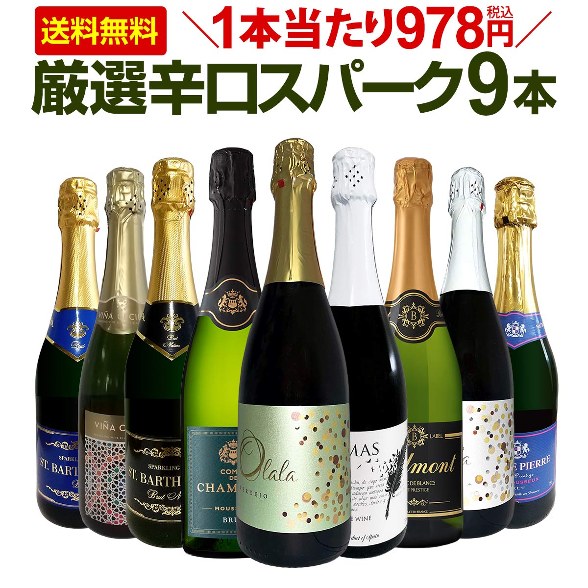 ���ѡ�����󥰥磻�󥻥å� ������̵������116�ơ�1��������978��(�ǹ�)���ɸ����ѡ�����󥰥磻�� 750ml 9�ܥ��åȡ��磻��  �磻�󥻥å� �� ˢ �ɸ� ���ե� �ץ쥼��� ������� �ͤ��碌