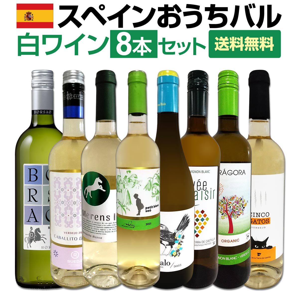 ������̵���ۤ��������ѥ��˥ԥå��ꡪ���ڥ�����Ϥ��������١��������Х���磻��8�ܥ��åȡ�