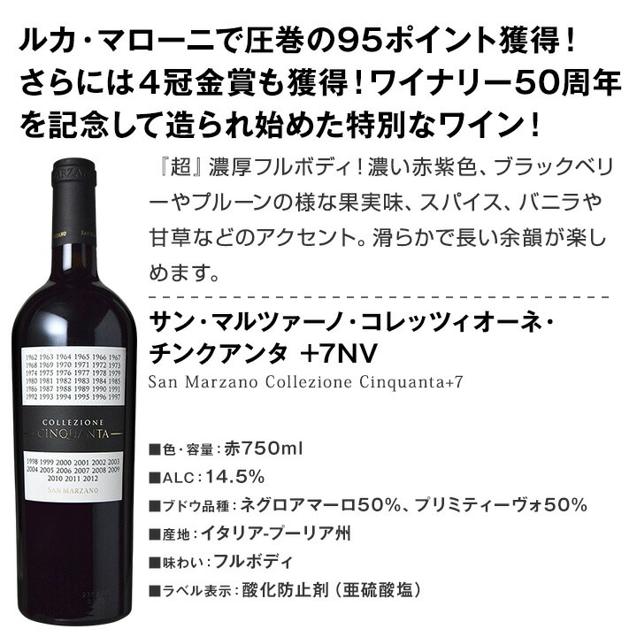 送料無料】端数在庫一掃！格上濃厚贅沢なワインばかり赤6本セット
