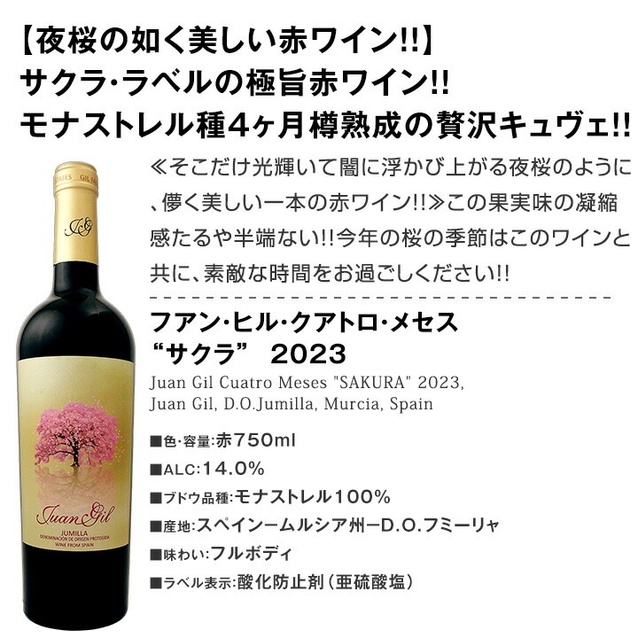 送料無料】 春を満喫!! お花見をもっと楽しむ華やかワイン3本セット
