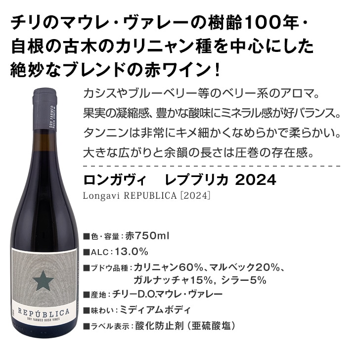 【送料無料】コスパ最強級の満足感！チリ・アルゼンチンのワイン６本！毎日飲んでも飲み飽きないバラエティ豊かな品種違い！