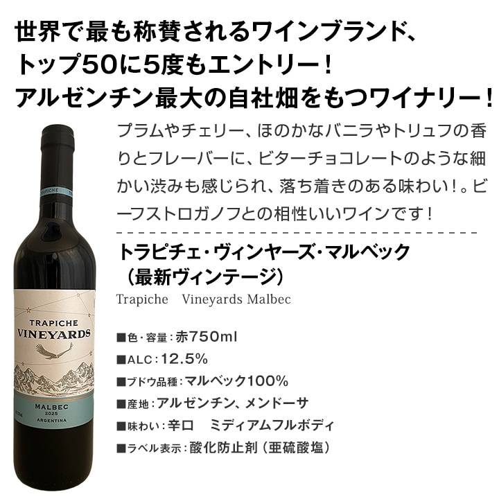 【送料無料】コスパ最強級の満足感！チリ・アルゼンチンのワイン６本！毎日飲んでも飲み飽きないバラエティ豊かな品種違い！