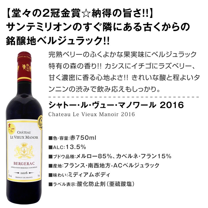 赤ワインセット 【送料無料】第154弾！採算度外視の謝恩企画！当店厳選！特大感謝の大満足赤ワイン 6本セット！ワインセット 赤ワイン ミディアムボディ フルボディ 辛口 金賞ワイン 上質 飲み比べ 詰め合わせ ギフト プレゼント 贈り物