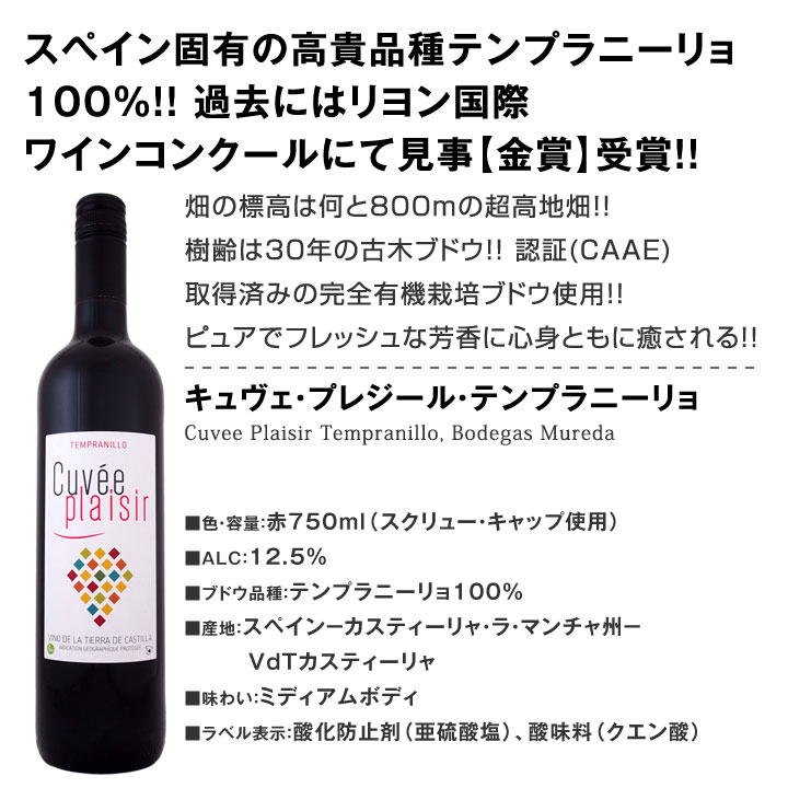 赤ワインセット 【送料無料】第154弾！採算度外視の謝恩企画！当店厳選！特大感謝の大満足赤ワイン 6本セット！ワインセット 赤ワイン ミディアムボディ フルボディ 辛口 金賞ワイン 上質 飲み比べ 詰め合わせ ギフト プレゼント 贈り物