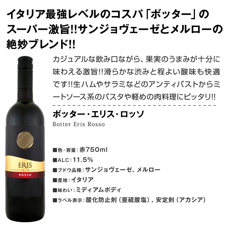 赤ワインセット 【送料無料】第154弾！採算度外視の謝恩企画！当店厳選！特大感謝の大満足赤ワイン 6本セット！ワインセット 赤ワイン ミディアムボディ フルボディ 辛口 金賞ワイン 上質 飲み比べ 詰め合わせ ギフト プレゼント 贈り物