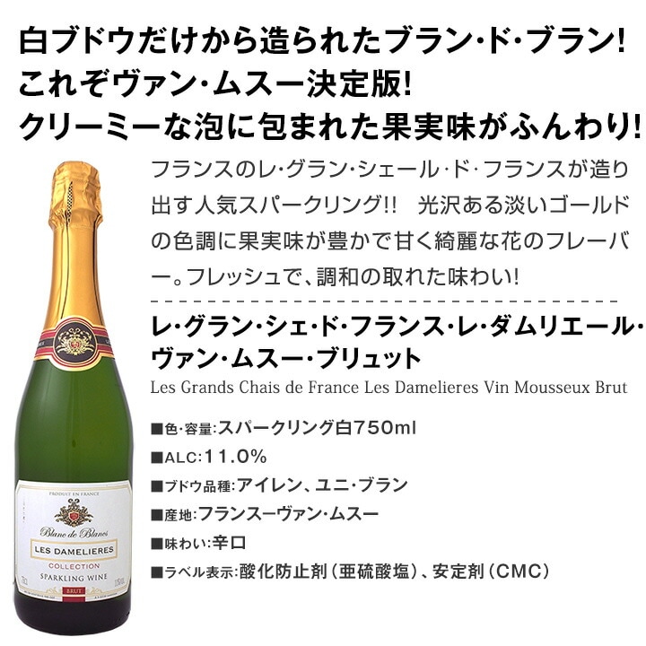 送料無料】第83弾！泡祭り！当店厳選辛口スパークリングワイン6本