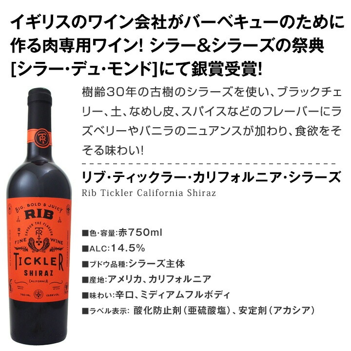 送料無料】カリフォルニア＆ワシントンからお買い得赤3本セット